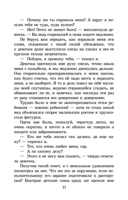 Диккенс. Лавка древностей. Живая классика.