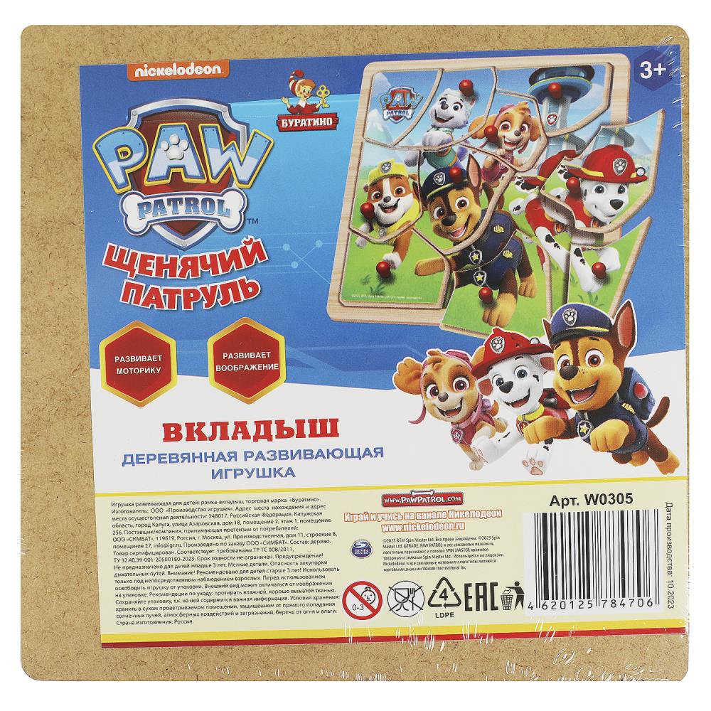 Игрушка деревянная рамка-вкладыш с ручками Щенячий Патруль 17*17 см, термопак Буратино в кор.20шт