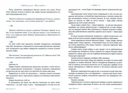 Забытые земли. Книга первая