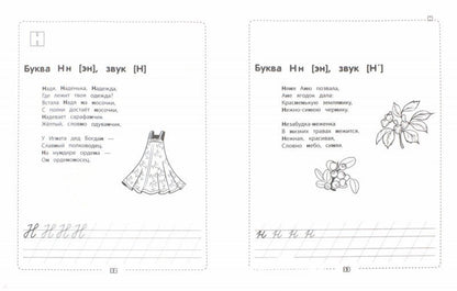 Фонетическая азбука дп