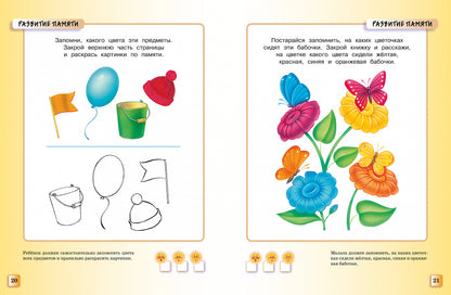 Textes (3-4 ans)