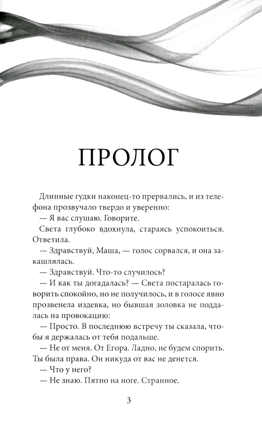 Рип.Сиротина Водоворот
