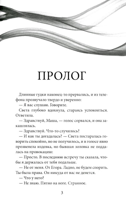 Рип.Сиротина Водоворот