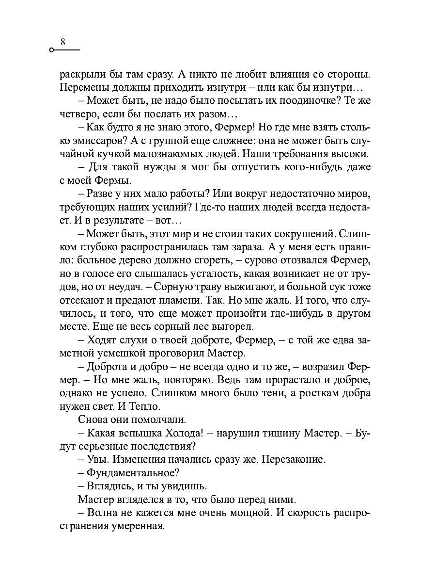 Капитан Ульдемир. Тогда придите, и рассудим