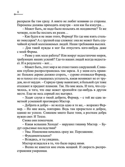 Капитан Ульдемир. Тогда придите, и рассудим