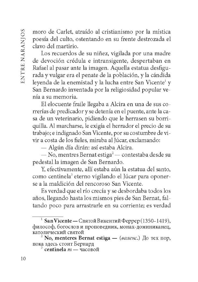 В апельсиновых садах = Entre Naranjos (КДЧ на исп. яз., неадапт.). Ибаньес В.Б.