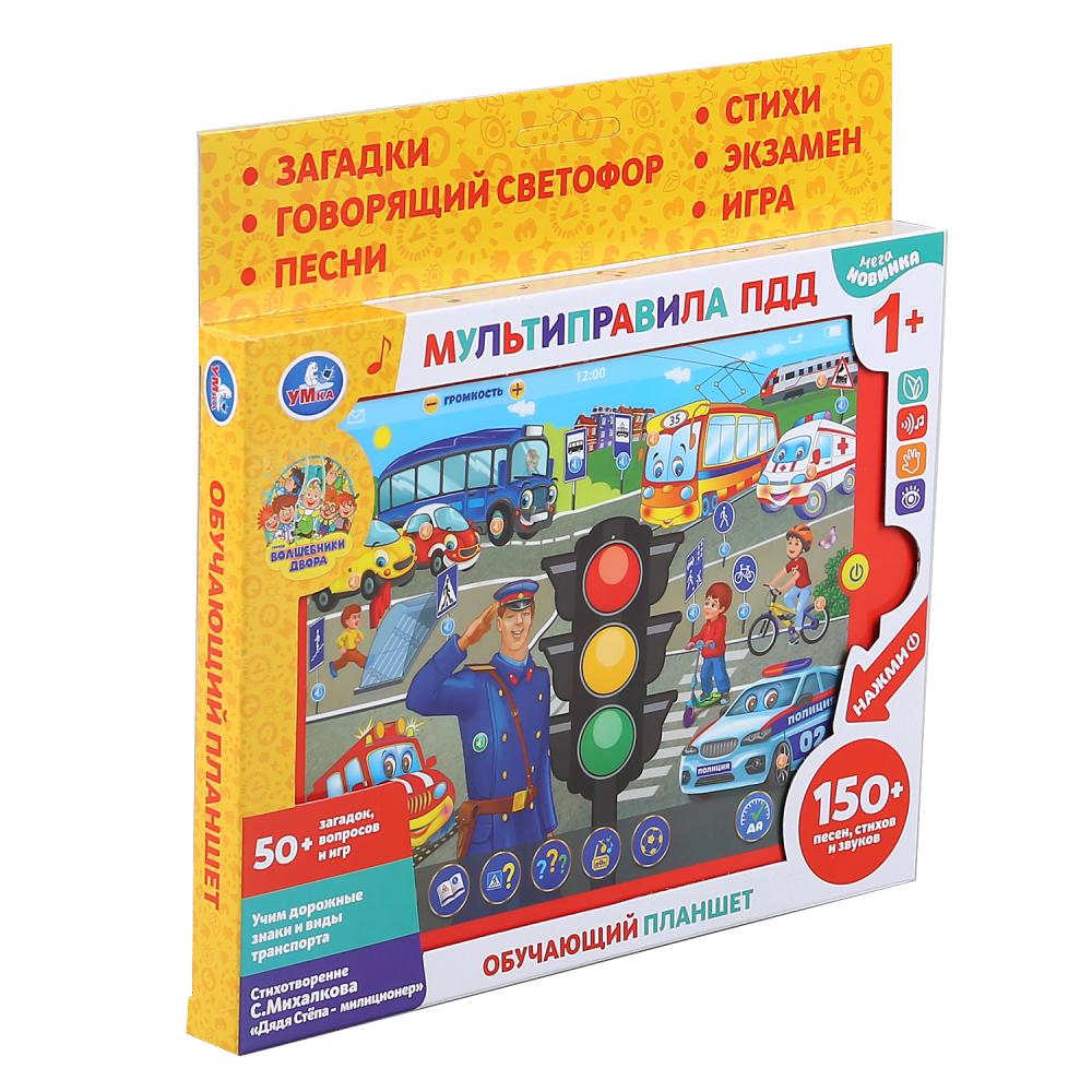 Plan sensoriel МИХАЛКОВ С. стихи мультиправила пдд, 50+вопросов/игр в кор. Умка в кор.40шт