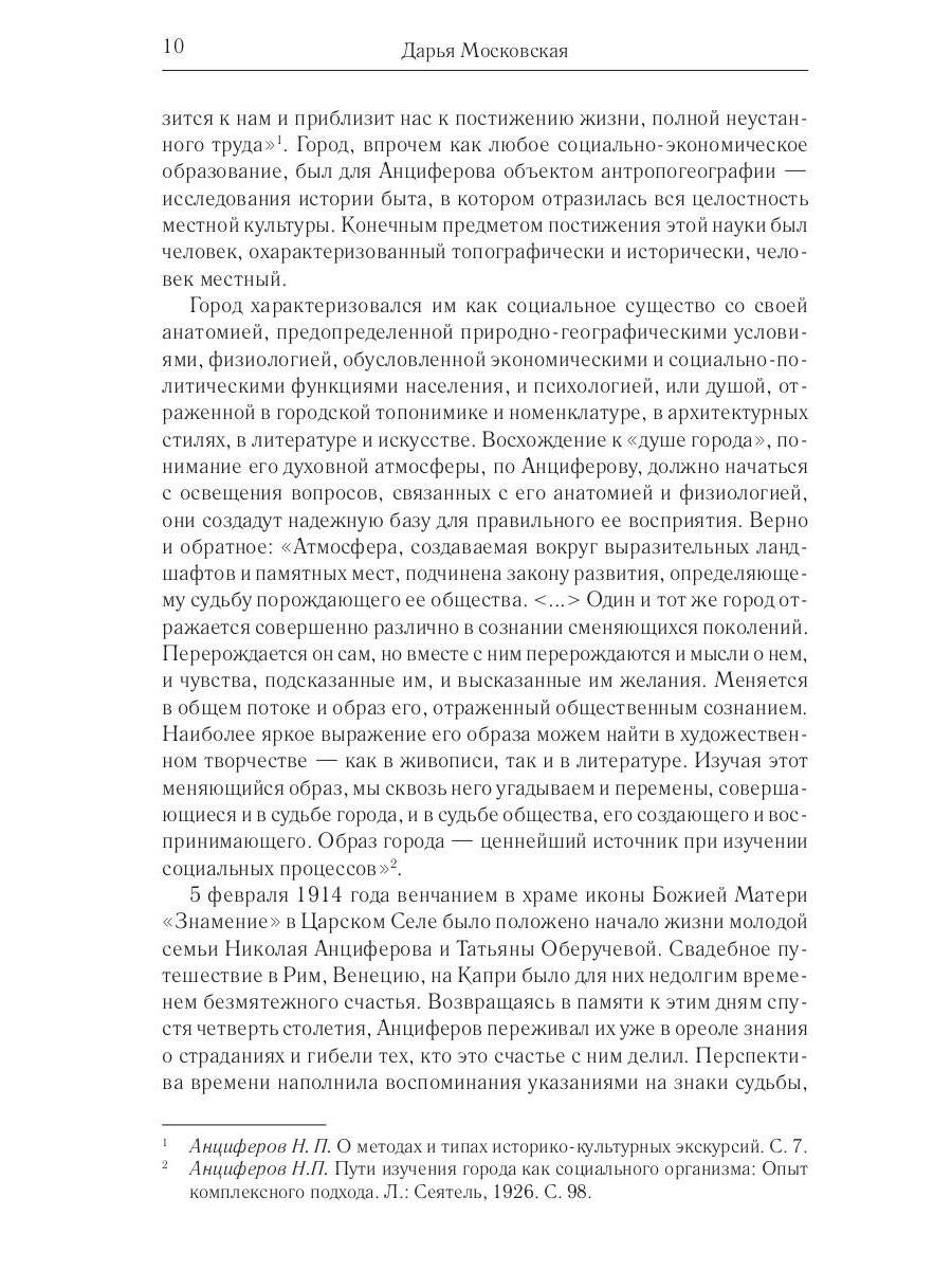 Рип.СевПальмира.Душа Петербурга