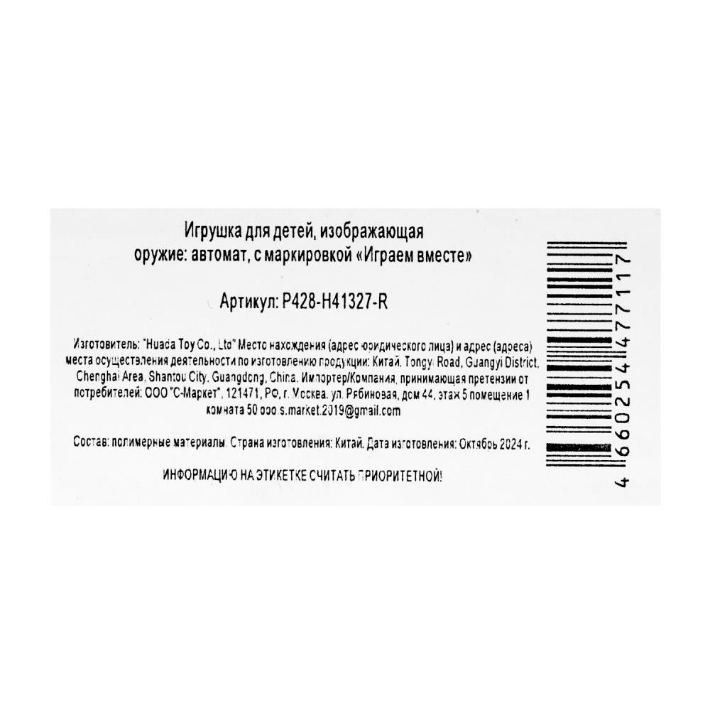 Porte-clés automatique en carton 40*16*3 cm, ESPAGNE, en couleur 2*120 pouces