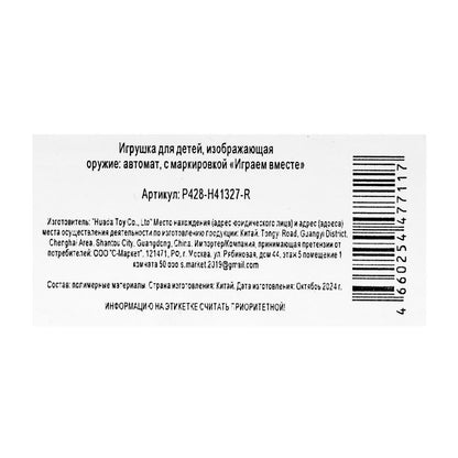 Porte-clés automatique en carton 40*16*3 cm, ESPAGNE, en couleur 2*120 pouces