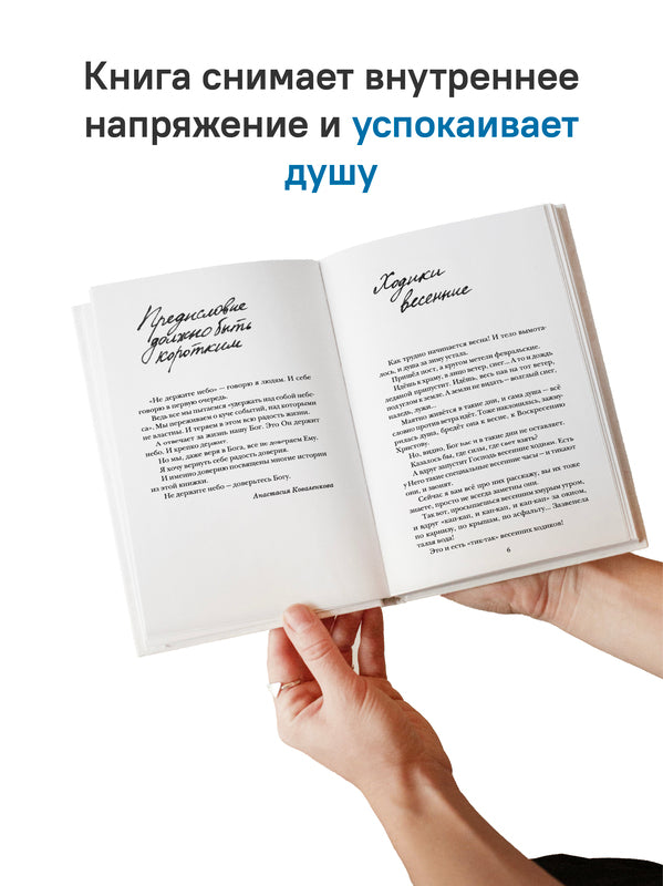 Не держите небо