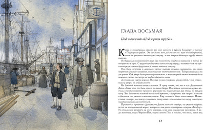 100 ЛУЧШИХ КНИГ. Остров сокровищ