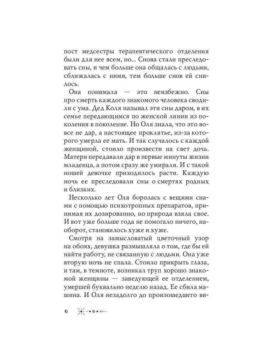 Рип.МистДетект.Графство Дюбуа