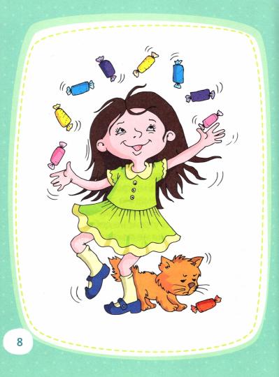 Сказки про девочку Сесиль. Зубные истории