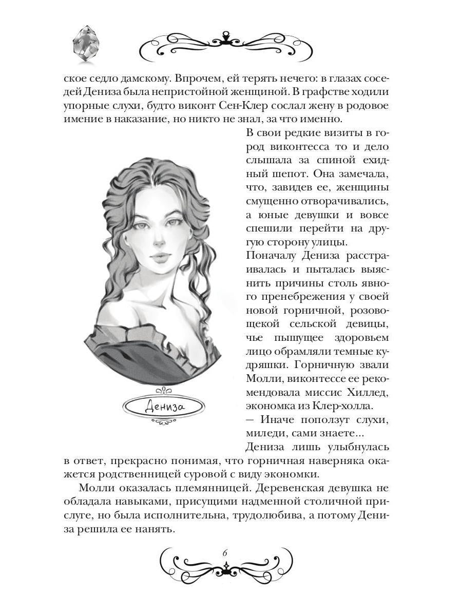 Его чужая жена