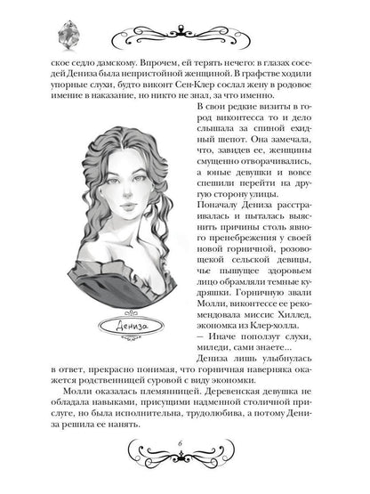 Его чужая жена