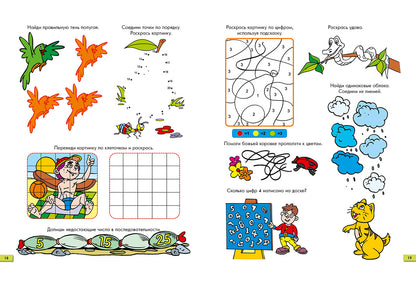 Занимательные задачки. Тетрадь 6: [сб. задач] / ил. Йогена Сингха, Мохана Шармы. — М.: Нигма, 2016. — 32 с.: ил. — (Занимательные уроки).