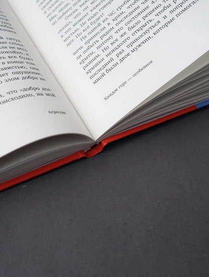 Разделяя боль. Опыт психолога МЧС, который пригодится каждому