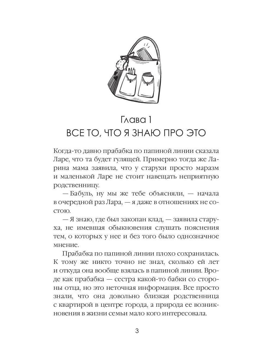 Изобретая чудеса