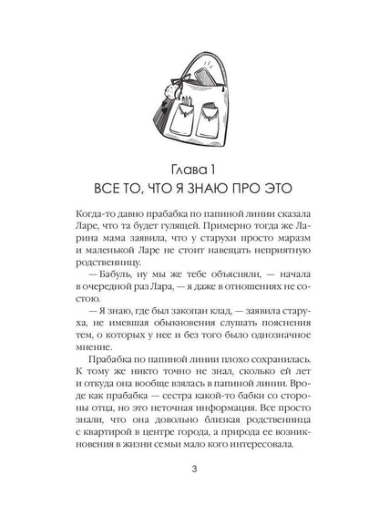 Изобретая чудеса