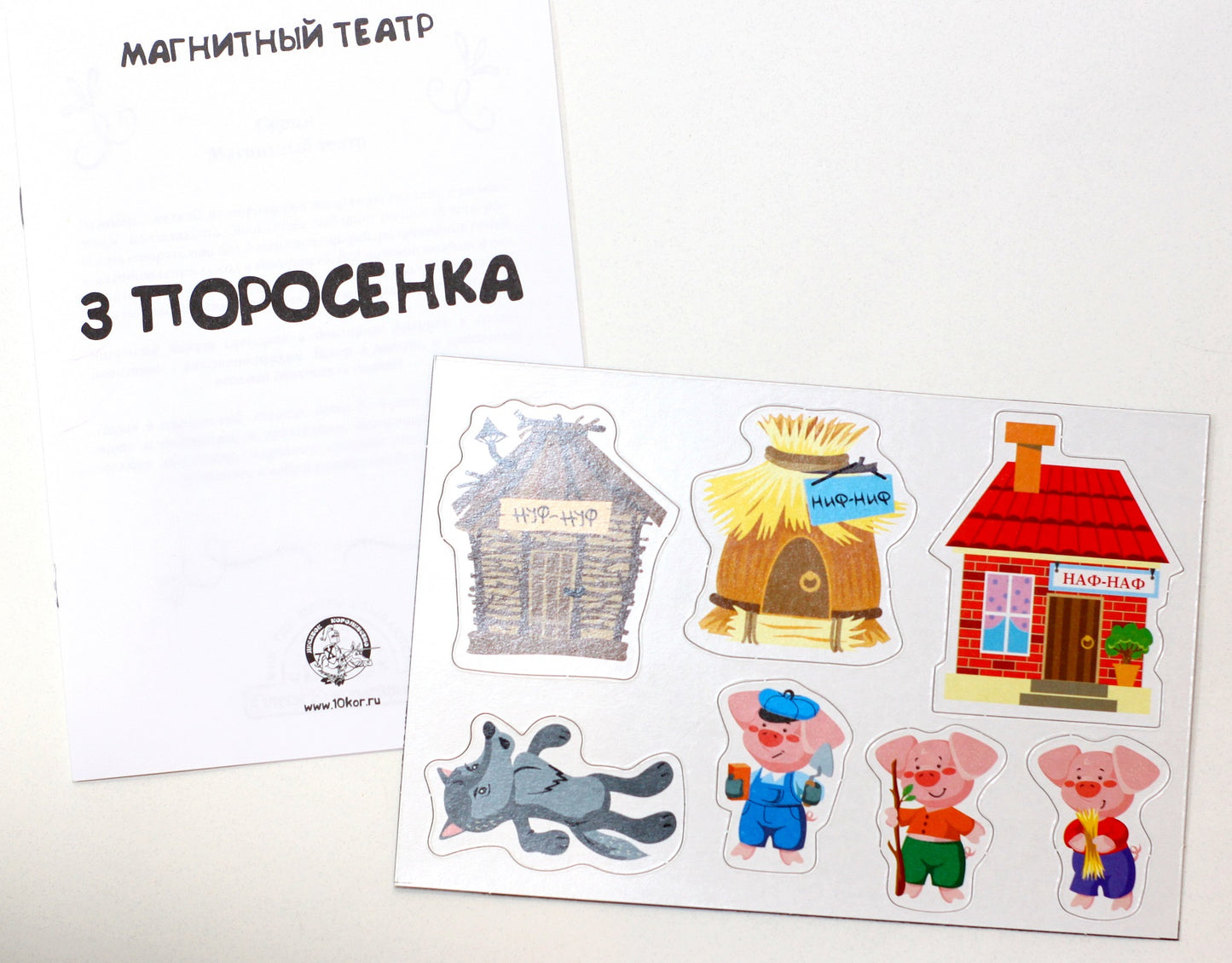 Магниты "Три поросенка". Série Магнитные истории (европодвес)