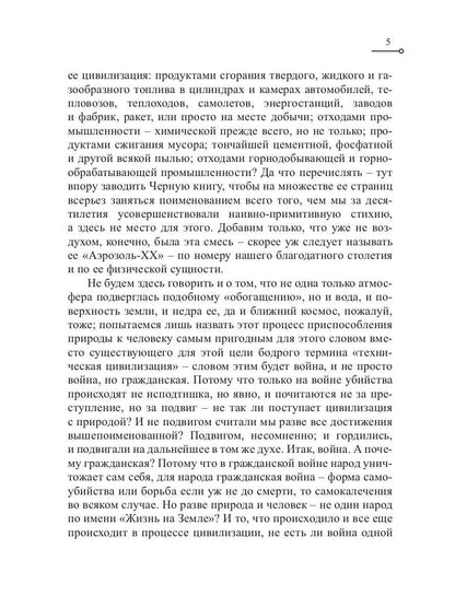 Ночь черного хрусталя