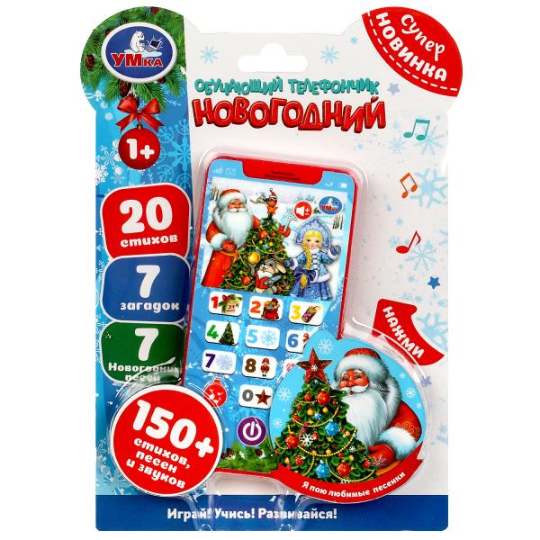 Обучающий телефончик 150 стихов, песен,звуков.блист.bat. Умка в кор.120шт