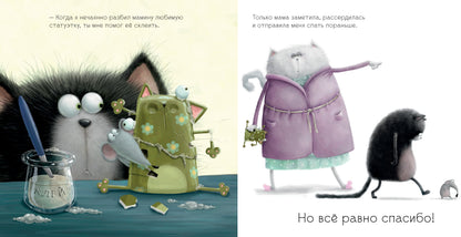 Котенок Шмяк. Шмяк говорит "Спасибо". Скоттон Р. (Книжки-картинки)