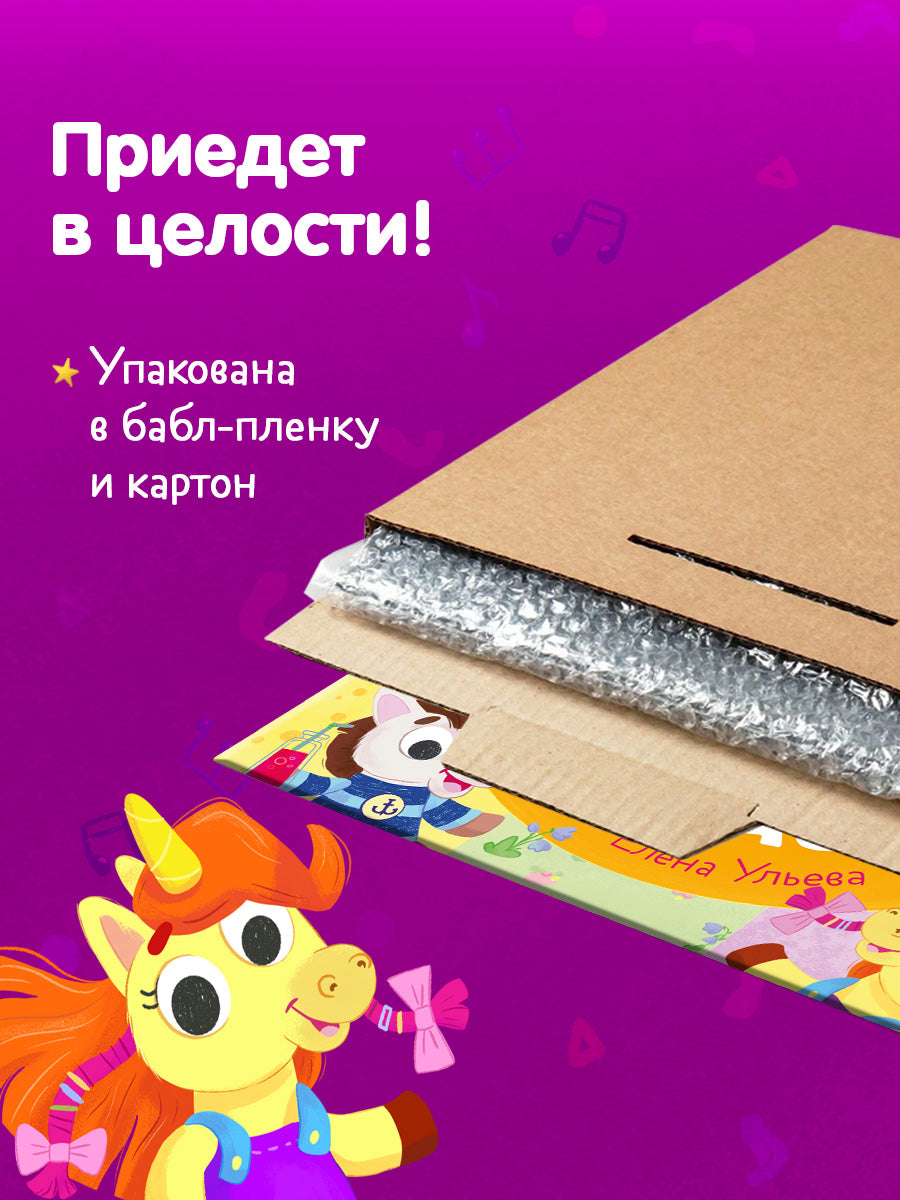 Виниловая пластинка. Детский этикет в сказках. 25 аудиосказок для малышей