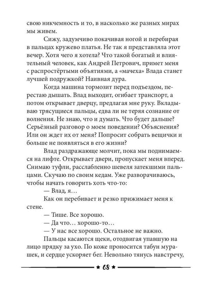 Пакетик нужен, или Золушка из супермаркета