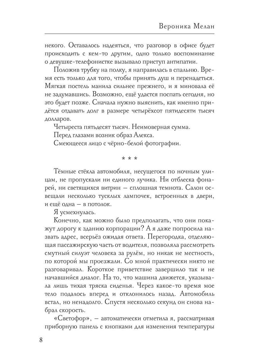 Корпорация "Исполнение Желаний"