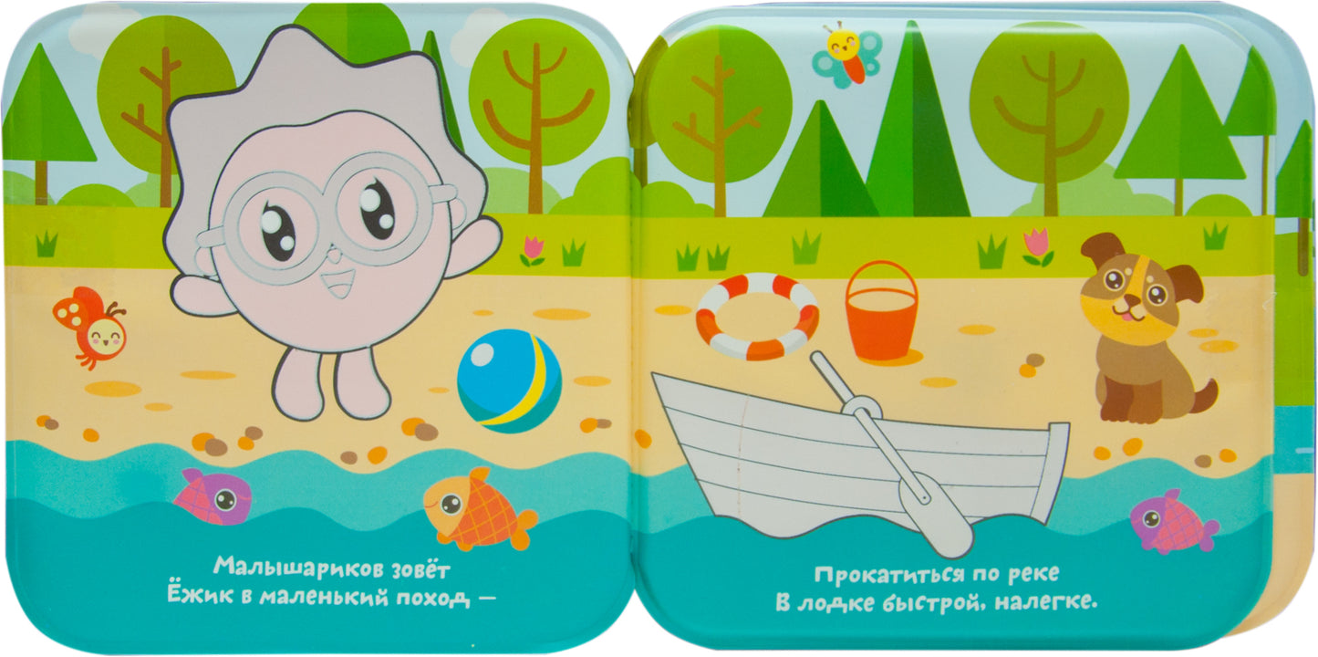 Малышарики. Волшебные раскраски (водные) На речке