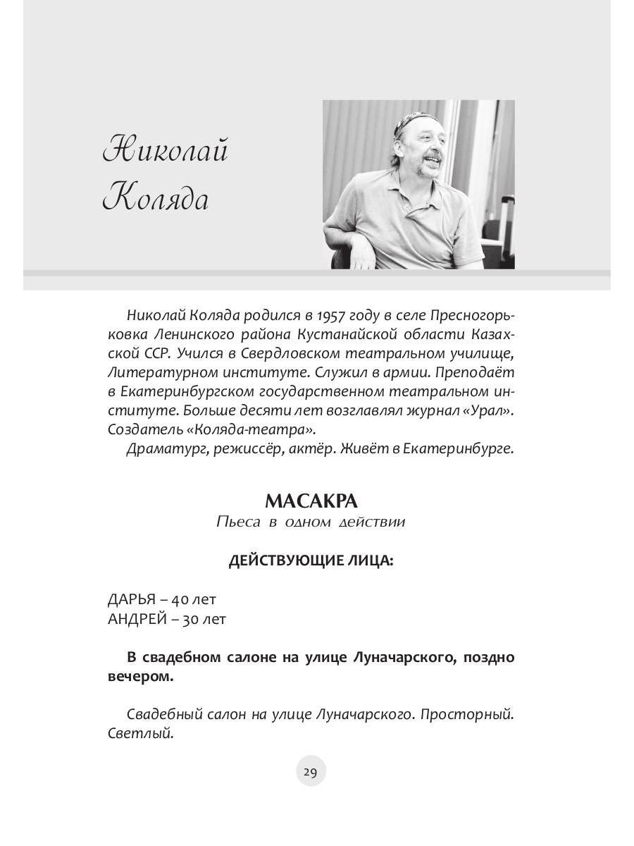 Традиции и авангард. Вып. № 4