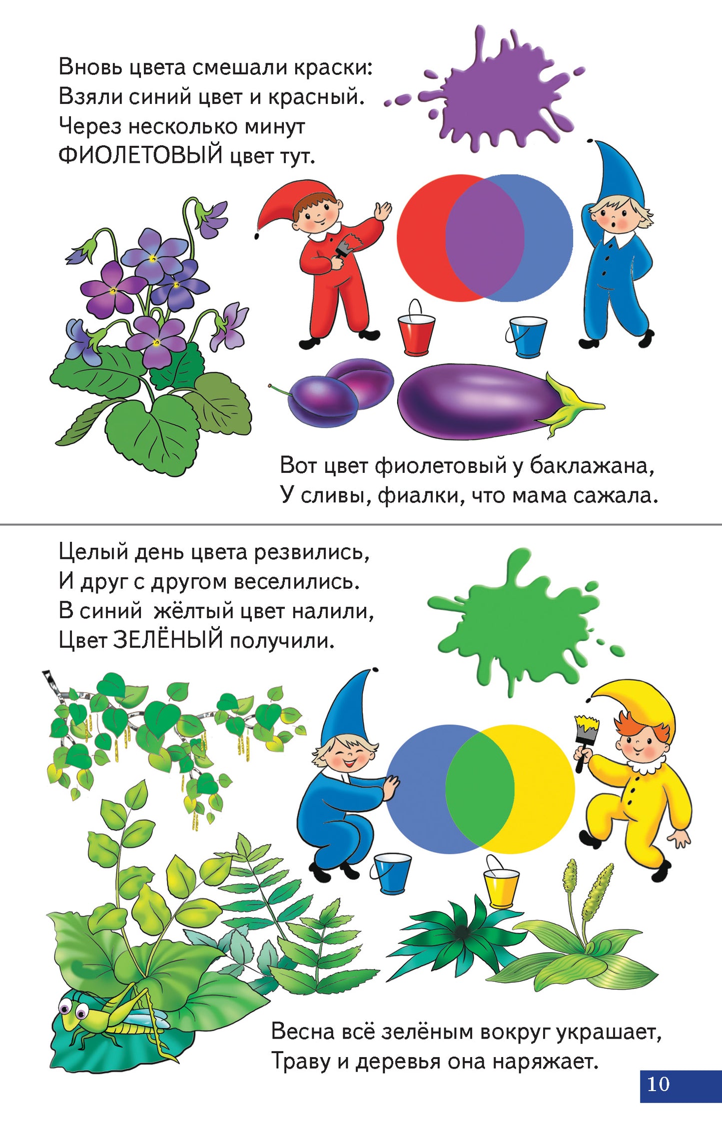 Карточки (европодвес). Геометрические фигуры. Цвета; Карточки (европодвес). Геометрические фигуры. Цвета