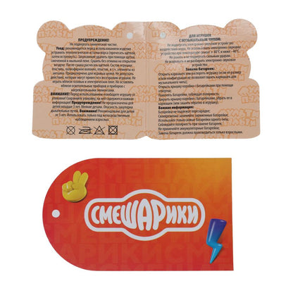 Игрушка мягкая Смешарики Крош, 13см, муз. puce, dans le paquet "МУЛЬТИ-ПУЛЬТИ" dans кор.24шт