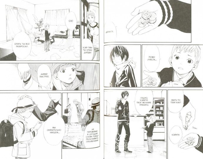 Бездомный бог т1/Noragami Vol 1