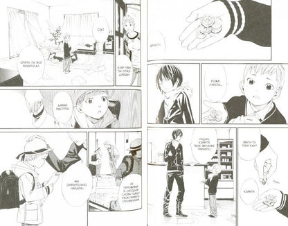 Бездомный бог т1/Noragami Vol 1