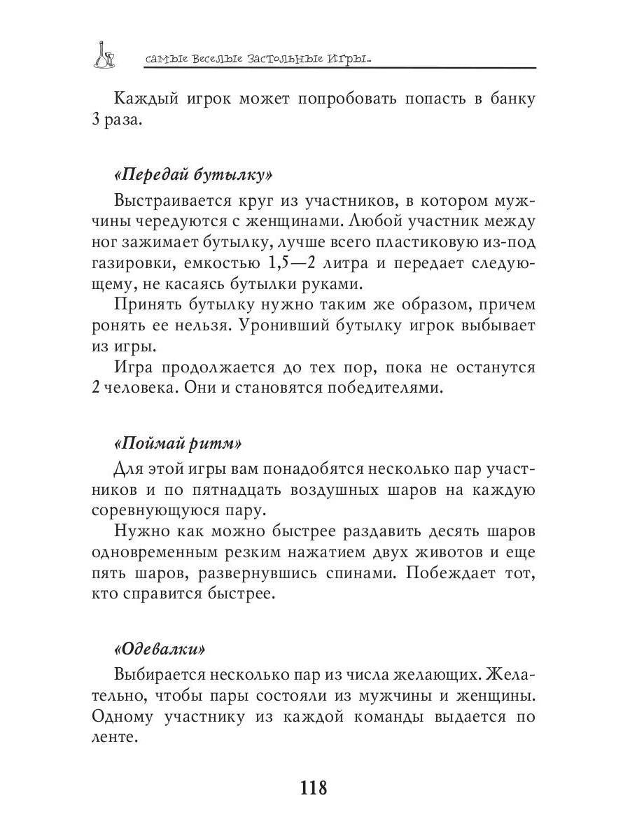 Самые веселые застольные игры для любой компании
