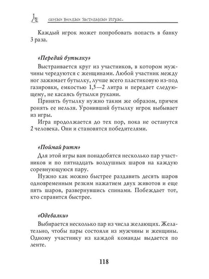 Самые веселые застольные игры для любой компании