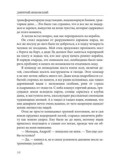 Большая охота. Правила подводной охоты. Кн. 3