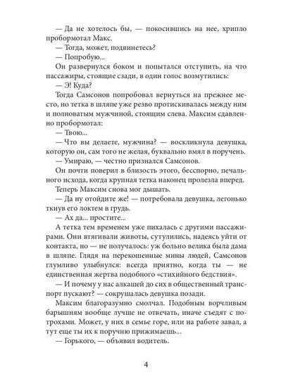 Блюз одинокой горгоны