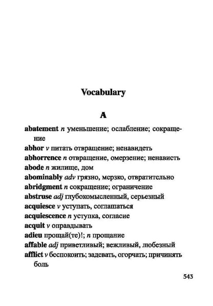 Sense and Sensibility = Разум и чувства: книга для чтения английском языке