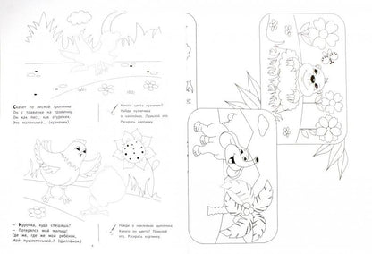 Угадай цвет: книжка-раскраска