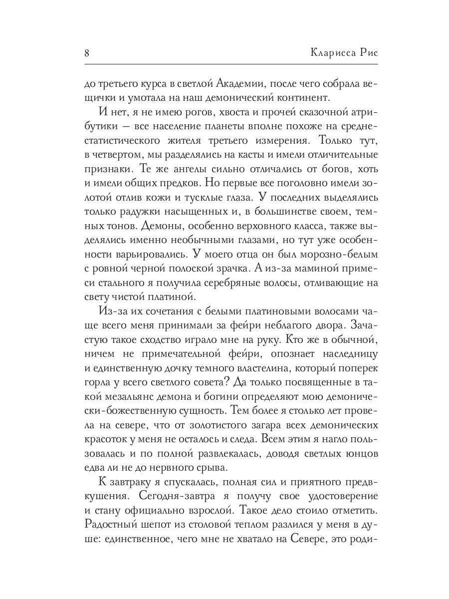 Тьма и свет в одном флаконе