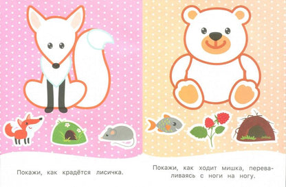 Лесные жители:книжка-раскраска