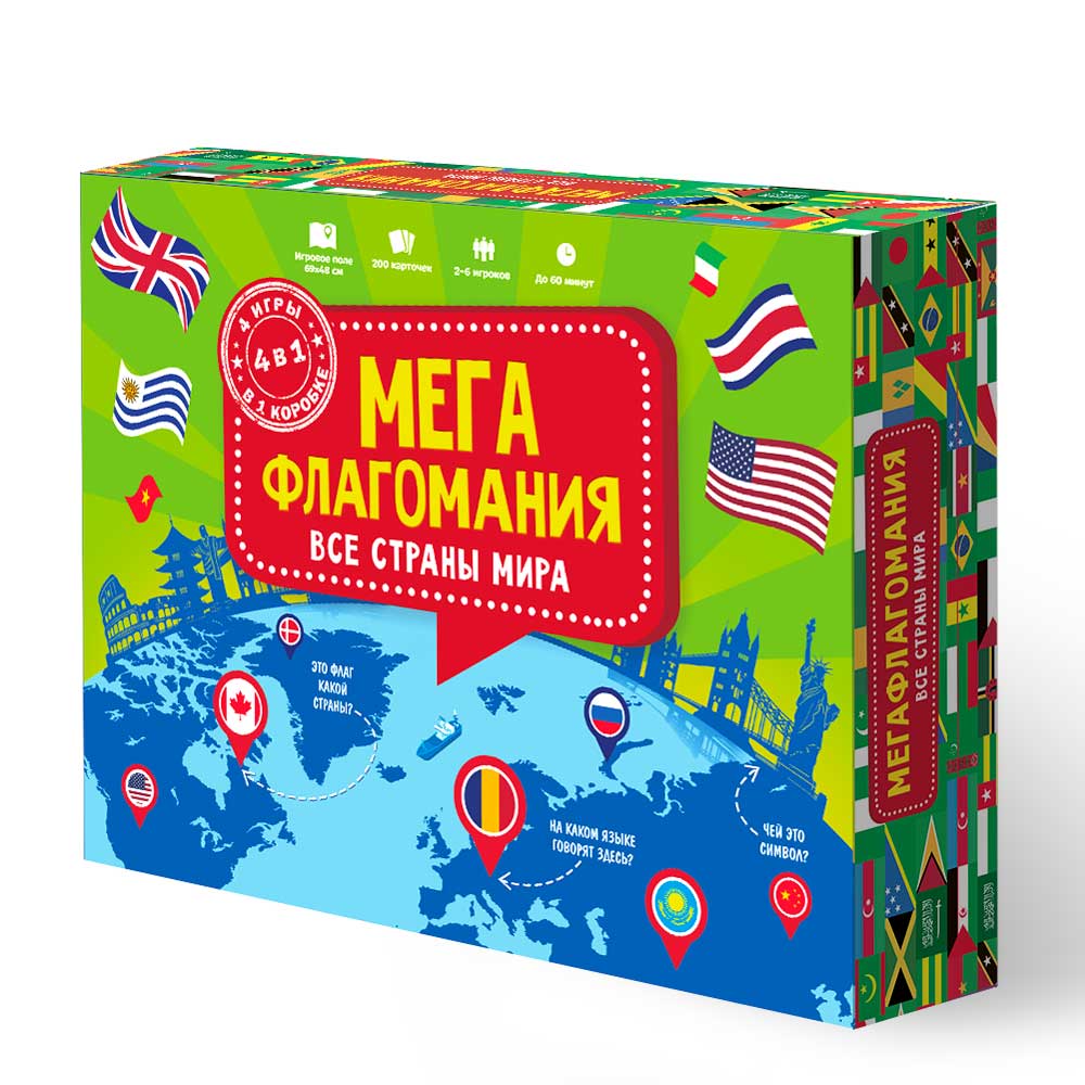 ГеоДом. Настольная игра "Мегафлагомания" 200 карточек (Премиум версия 3.0)