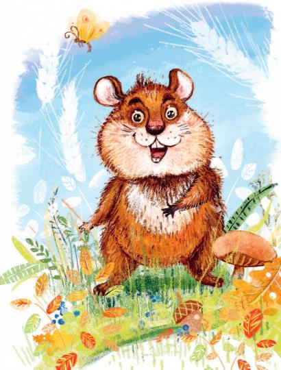 Приключения Хомы и Суслика