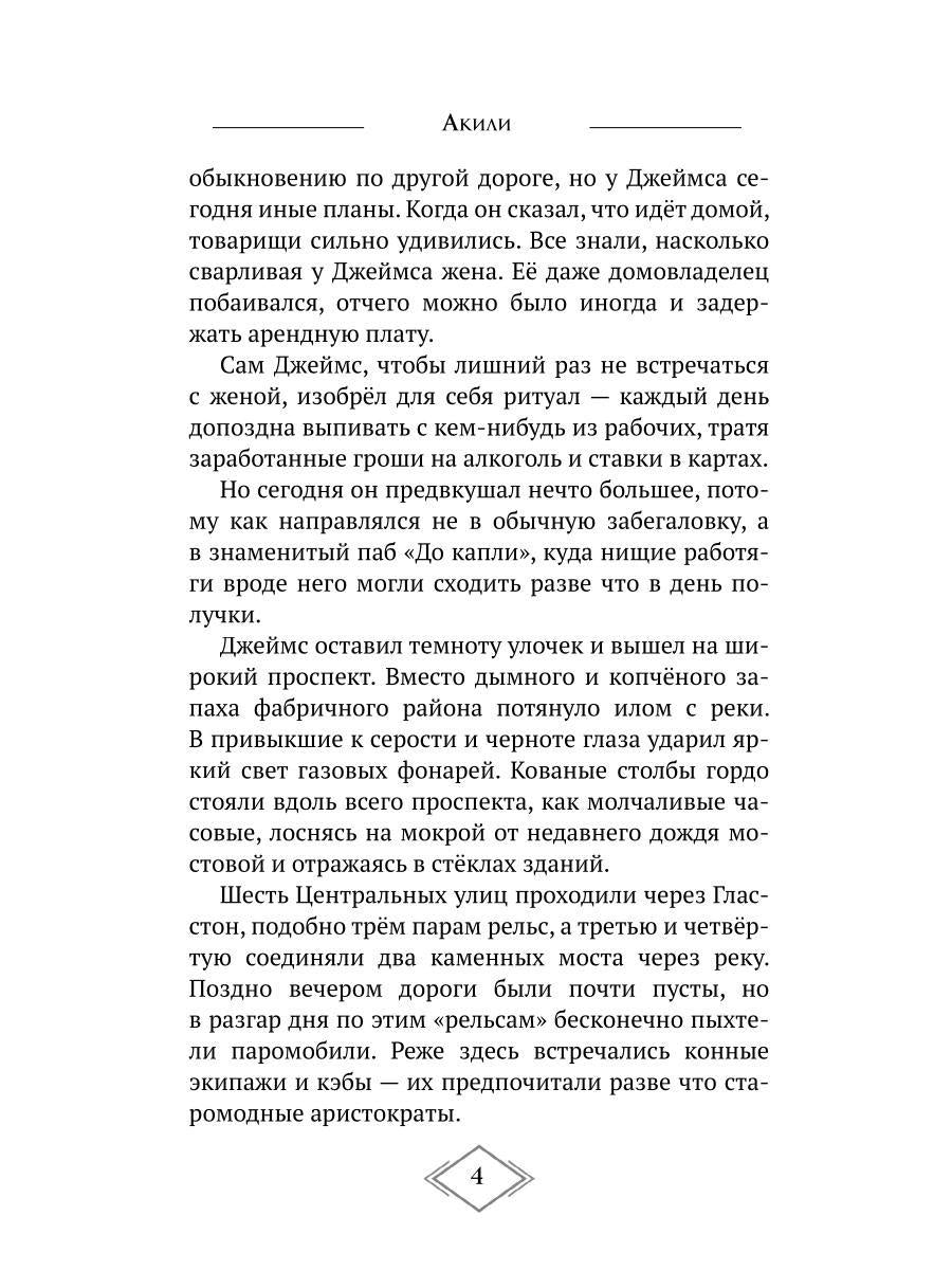 Стеклянная шестеренка