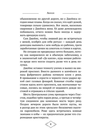 Стеклянная шестеренка