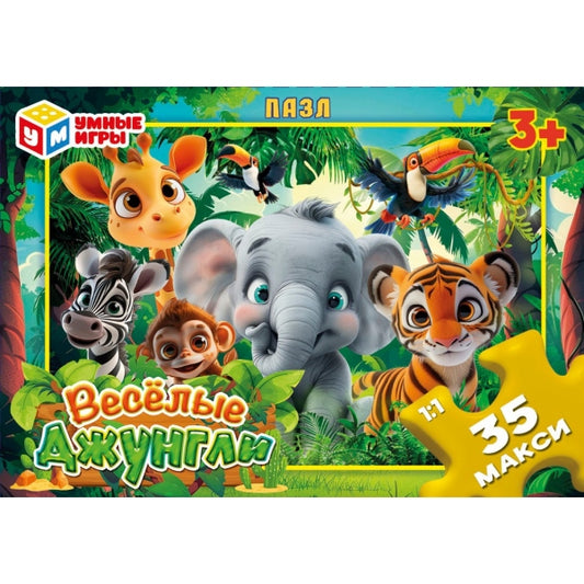 Весёлые джунгли. Пазлы в коробке 35 деталей. 90х65х25 мм. Умные игры в уп.32шт в кор.8уп